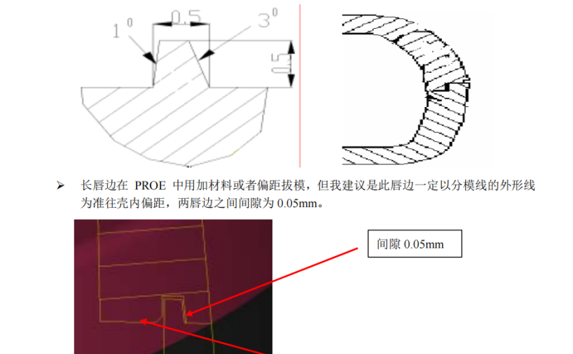 手机结构设计的一些心得