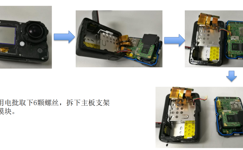 GoPro-HD5防水相机拆装机报告