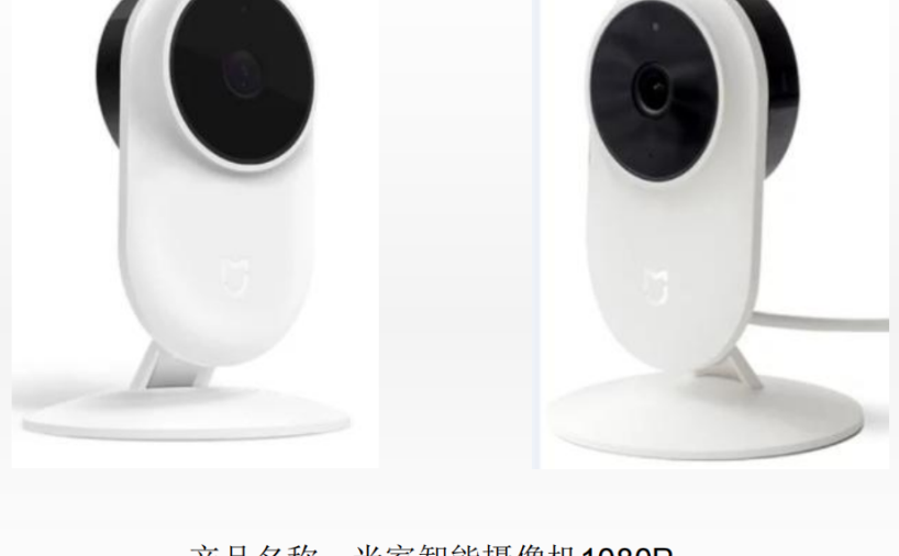 小米SXJ01ZM-拆机报告