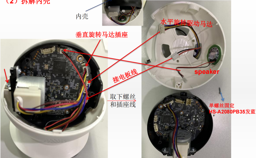 TP-LINK-Kasa_spot-0127 拆解