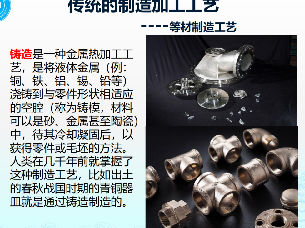 3D打印技术简介2