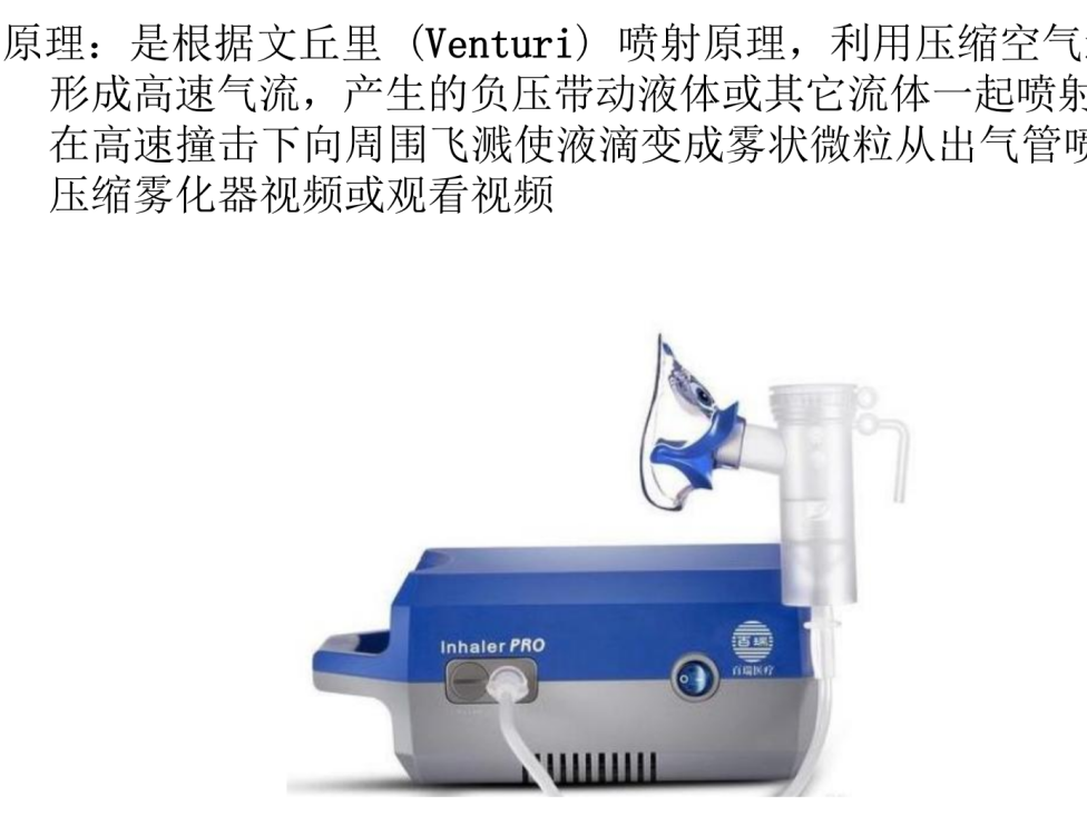 结构设计案列-医疗雾化器