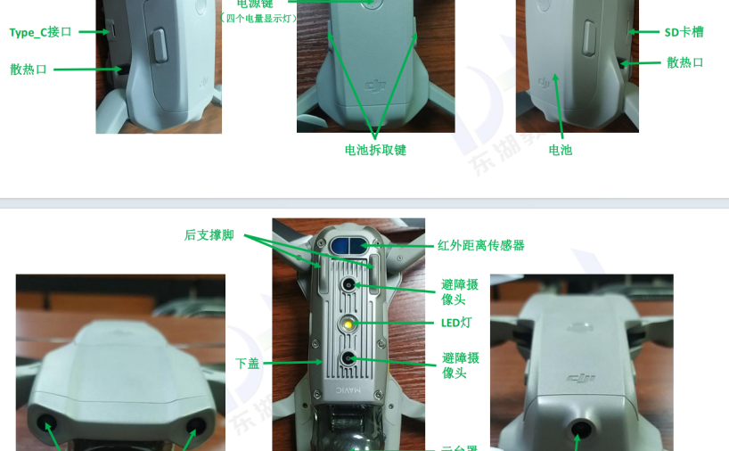 无人机拆机报告